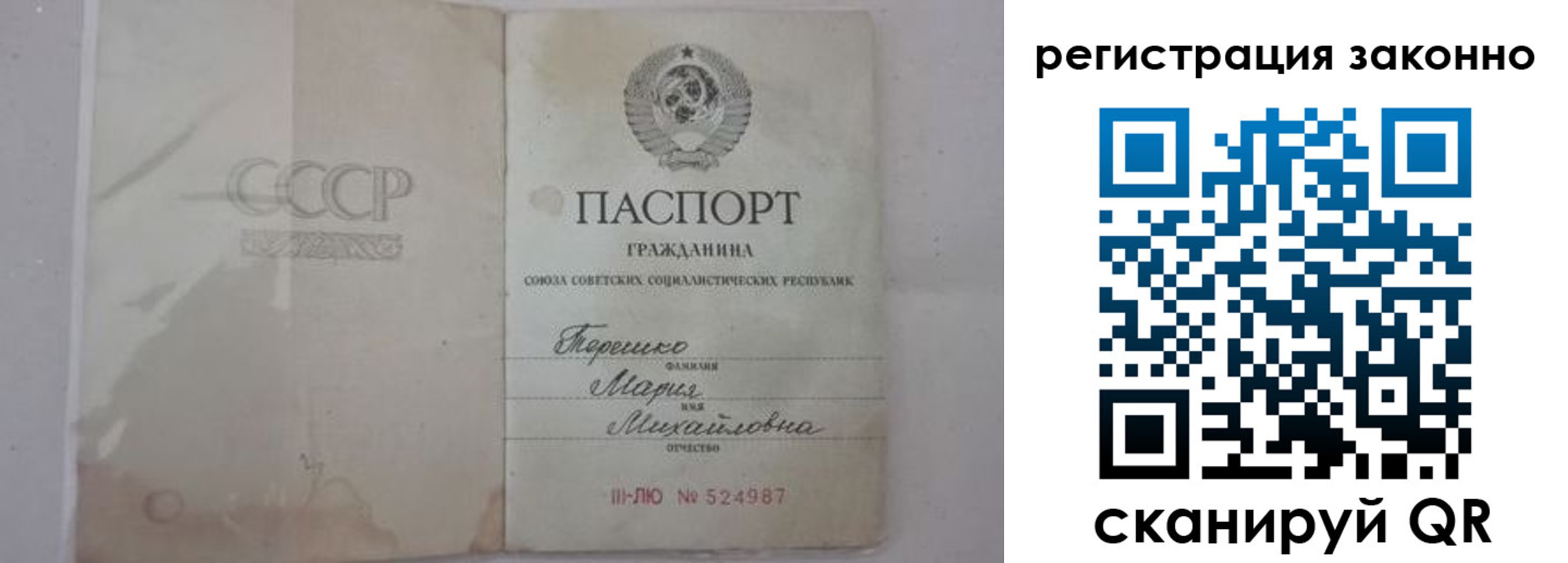 временная регистрация надежно в Наро-Фоминске